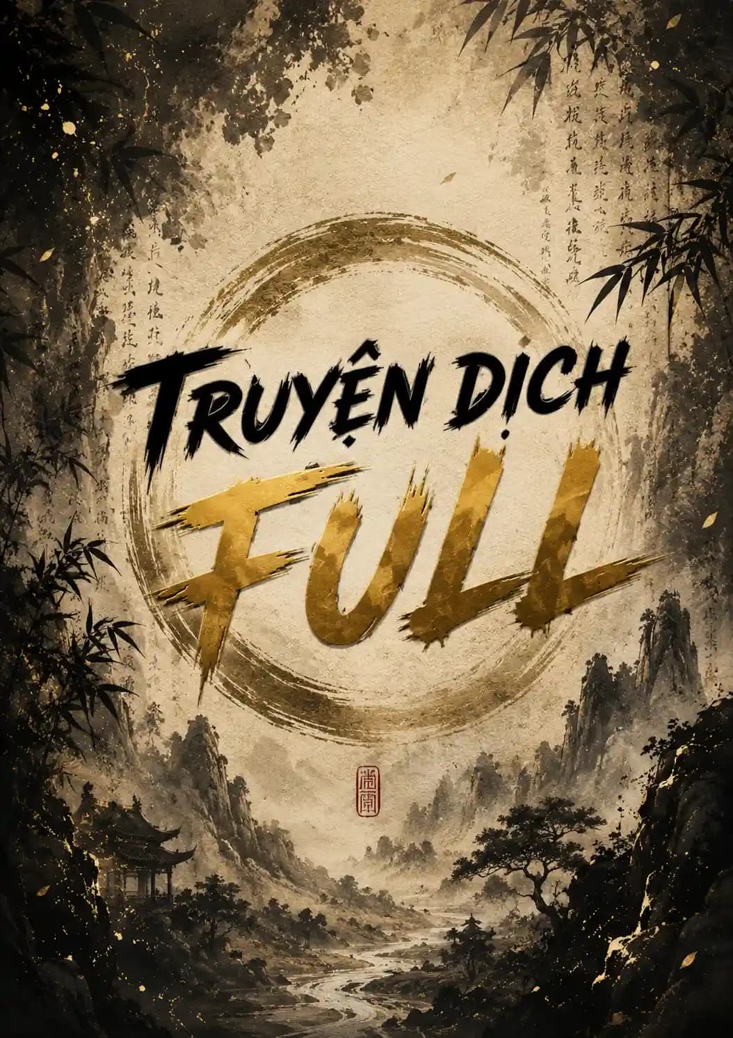 Tứ Hợp Viện: Tối Hậu Đích Doanh Gia (Tứ Hợp Viện: Người Thắng Cuối Cùng)