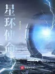 Tinh Hoàn Sứ Mệnh