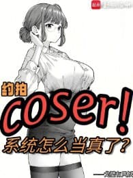 Hẹn Chụp Coser, Hệ Thống Làm Sao Tưởng Thật