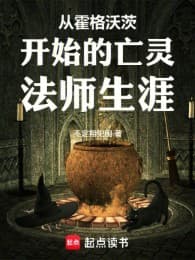 Hogwarts Bắt Đầu Từ Vong Linh Pháp Sư Kiếp Sống