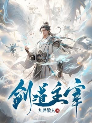 Kiếm Đạo Chúa Tể