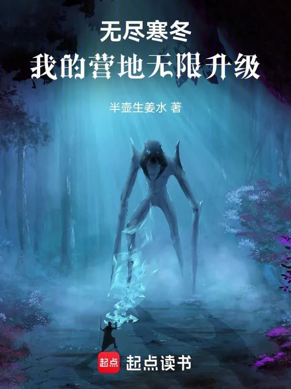 Vô Tận Hàn Đông: Doanh Địa Của Ta Vô Hạn Thăng Cấp