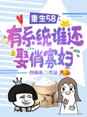 Trùng Sinh 58: Có Hệ Thống Ai Còn Cưới Quả Phụ Xinh Đẹp