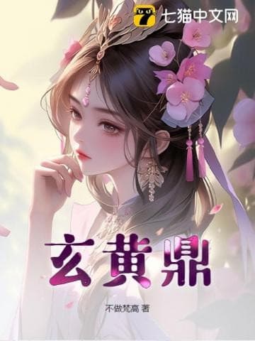 Huyền Hoàng Đỉnh