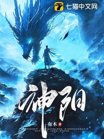 Thái Dương Thần Thể: Vô Địch Từ Khi Giải Độc Cho Tiên Nữ