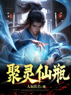 Tụ Linh Tiên Bình