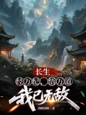 Trường Sinh: Trải Qua Vạn Kỷ, Ngộ Vạn Đạo, Ta Đã Vô Địch