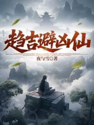 Xu Cát Tị Hung Tiên