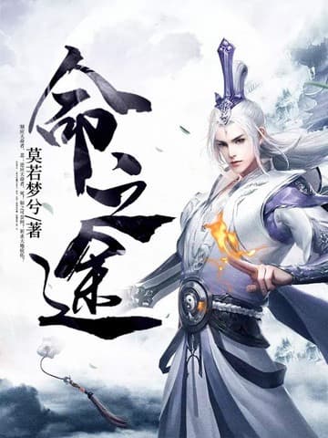 Con Đường Của Số Mệnh