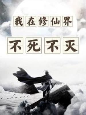 Ta Ở Tu Tiên Giới Bất Tử Bất Diệt