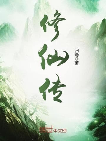 Tu Tiên Truyện