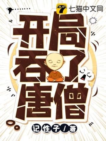 Bắt Đầu Đã Nuốt Chửng Đường Tăng