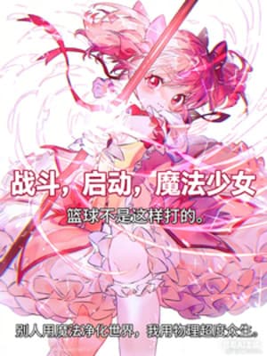 Chiến Đấu, Khởi Động, Mahou Shoujo