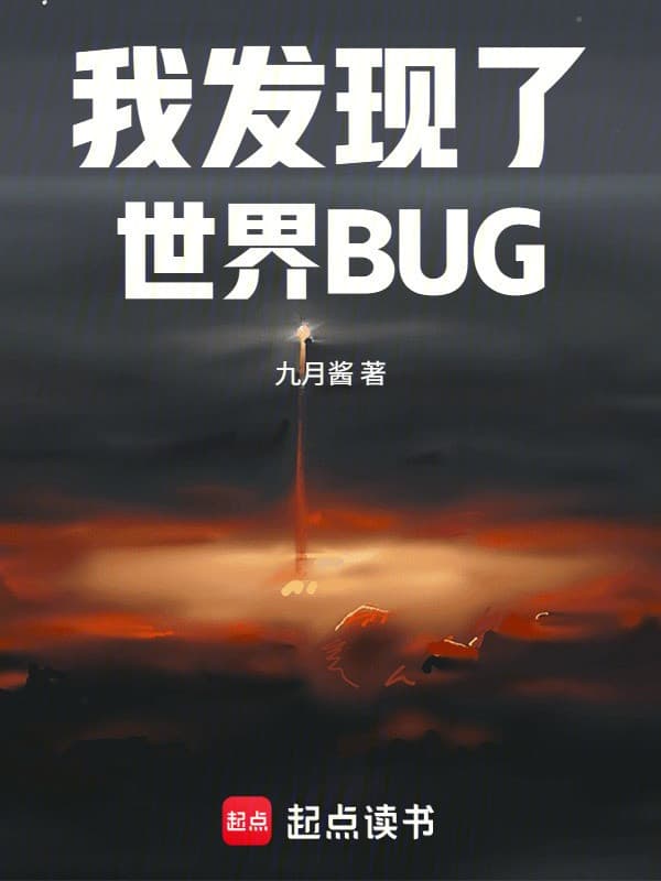 Ta Phát Hiện Thế Giới Bug