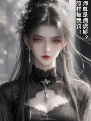 Sư Tôn Là Yandere? Như Thường Bị Ta Phạt!