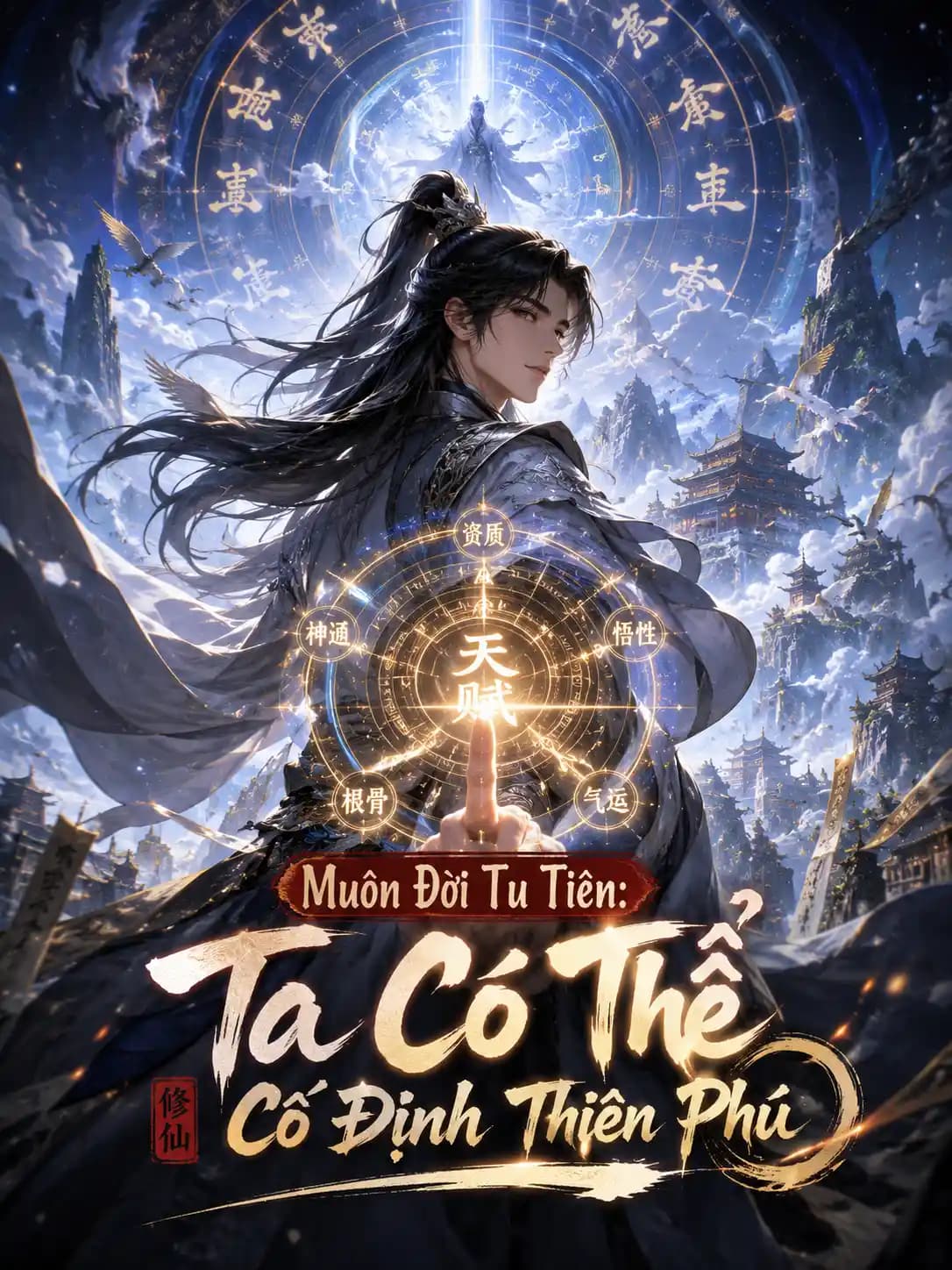 Muôn Đời Tu Tiên: Ta Có Thể Cố Định Thiên Phú