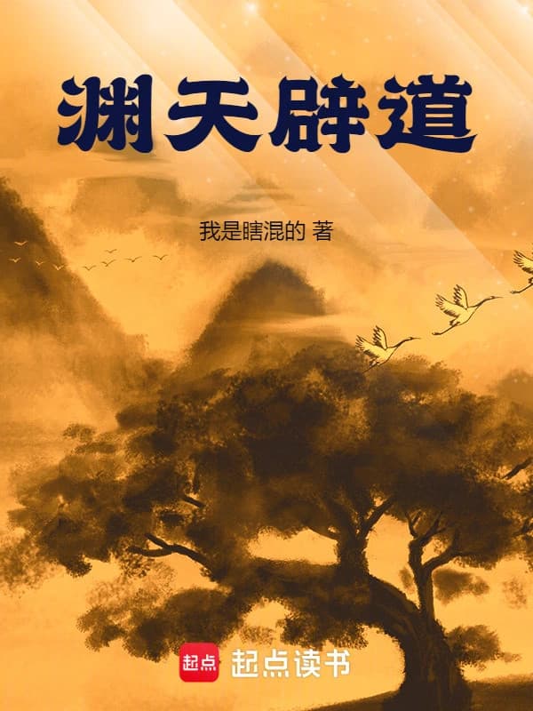 Uyên Thiên Tịch Đạo