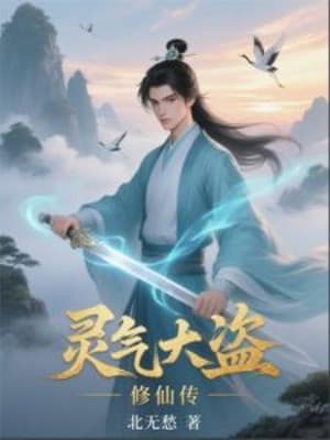 Linh Khí Đại Đạo Tu Tiên Truyện
