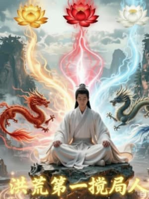 Hồng Hoang Đệ Nhất Giảo Cục Nhân