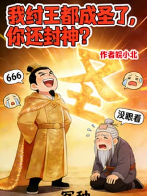 Trụ Vương Ta Đã Thành Thánh, Ngươi Còn Phong Thần?