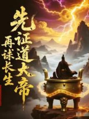 Chứng Đạo Đại Đế, Tái Hoạch Trường Sinh