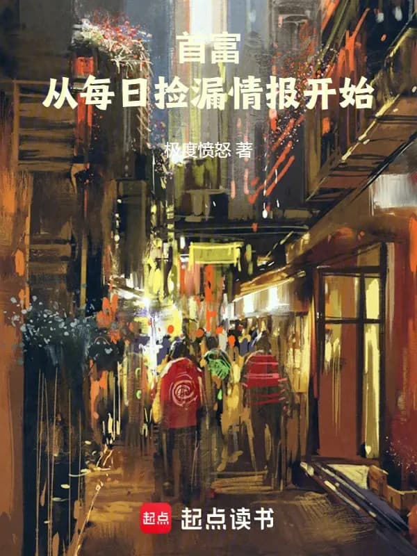 Nhà Giàu Nhất: Từ Mỗi Ngày Nhặt Nhạnh Chỗ Tốt Tình Báo Bắt Đầu