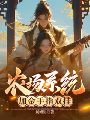 Nông Trường Hệ Thống Thêm Bàn Tay Vàng Song Treo