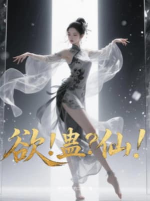 Muốn! Cổ? Tiên!