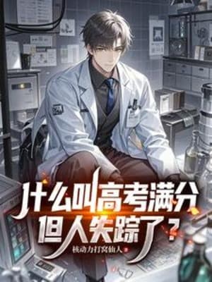 Cái Gì Gọi Là Thi Đại Học Max Điểm, Nhưng Người Mất Tích Rồi?