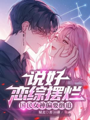 Nói Rõ Show Hẹn Hò Buông Xuôi, Quốc Dân Nữ Thần Vẫn Cứ Muốn Theo Đuổi Ngược
