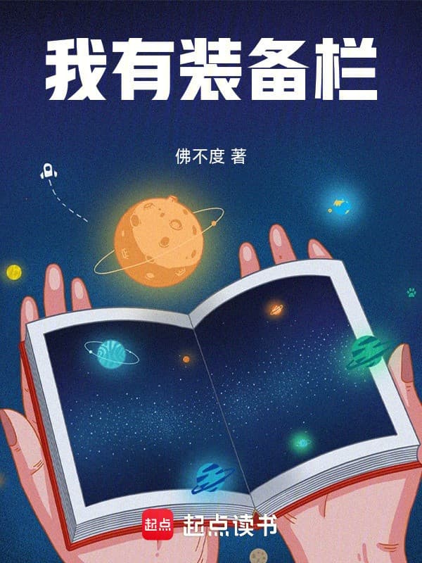 Ta Có Thanh Trang Bị