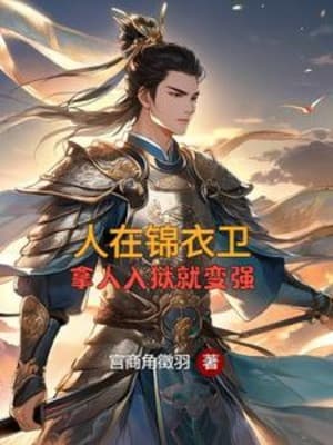 Xuyên Thành Cẩm Y Vệ, Ta Chỉ Muốn Phá Án