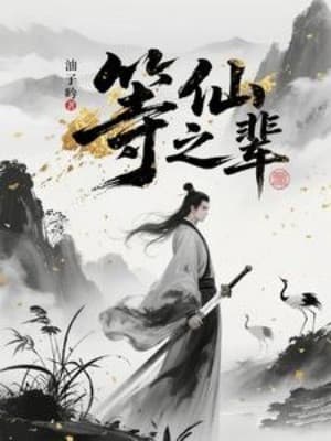 Đám Người Đợi Tiên