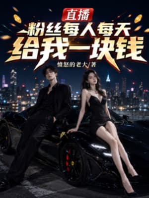 Livestream: Mỗi Fan Mỗi Ngày Cho Ta Một Đồng