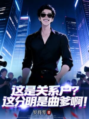 Đây Là Cá Nhân Liên Quan? Đây Rõ Ràng Là Khúc Cha A!