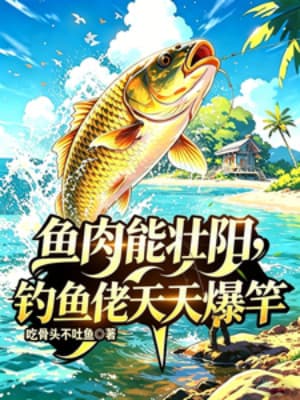 Thịt Cá Có Thể Tráng Dương, Câu Cá Lão Ngày Ngày Bạo Cần