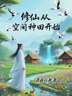 Tu Tiên Từ Không Gian Trồng Ruộng Bắt Đầu
