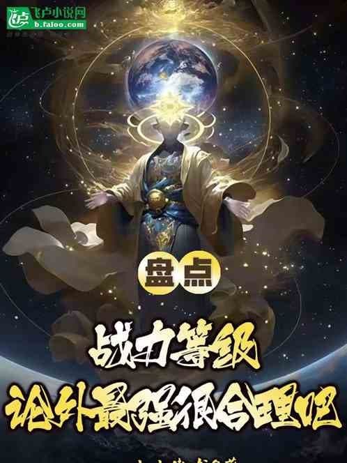 Ta Có Thể 1 Click Tu Luyện