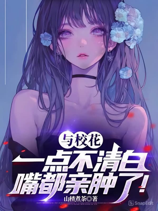 Cao Lạnh Giáo Hoa? Kia Rõ Ràng Là Ta Ngọt Muội Lão Bà!