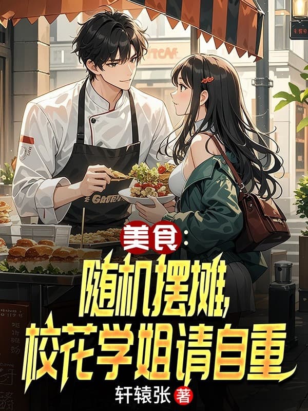Mỹ Thực: Ngẫu Nhiên Bày Sạp, Giáo Hoa Học Tỷ Xin Tự Trọng