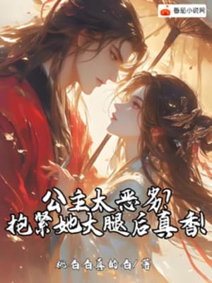 Công Chúa Quá Ác Liệt Ôm Chặt Nàng Bắp Đùi Phía Sau Thật Là Thơm!