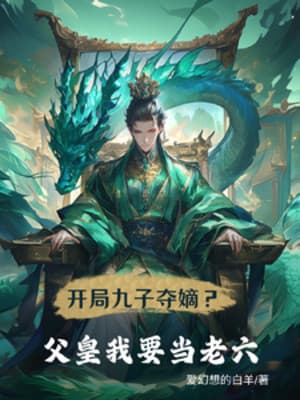 Bắt Đầu Cửu Tử Đoạt Đích? Phụ Hoàng Ta Muốn Làm Lão Lục