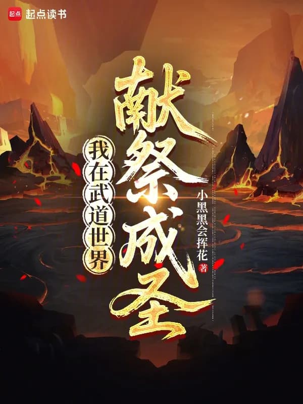 Ta Ở Thế Giới Võ Đạo Hiến Tế Thành Thánh