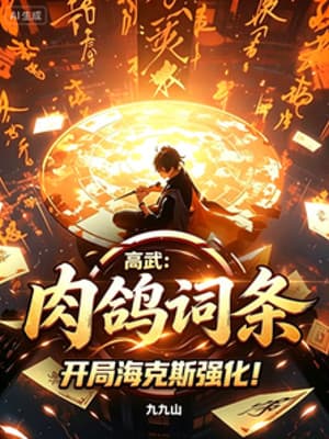 Cao Võ: Roguelike Dòng Thuộc Tính, Mở Màn Hextech Cường Hóa