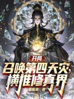 Thọ Nguyên Đổi Thưởng, Trường Sinh Tiên Tộc Bắt Đầu Từ Nông Hộ