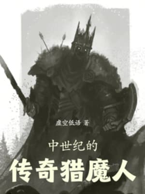 Thời Trung Cổ Truyền Kỳ Thợ Săn Quỷ