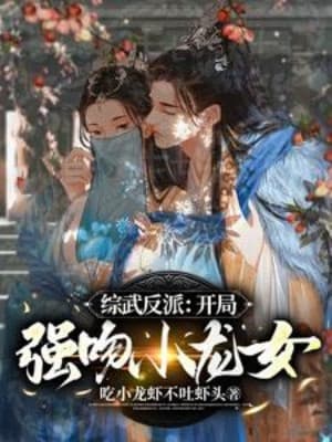 Tổng Võ Phản Phái: Khai Cục Cưỡng Hôn Tiểu Long Nữ