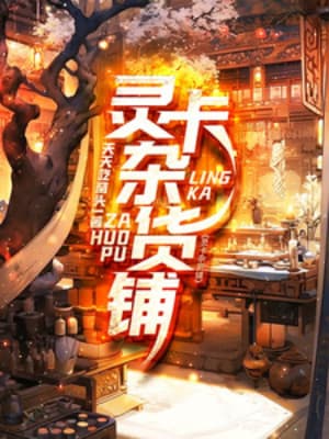 Tiệm Tạp Hóa Linh Thẻ