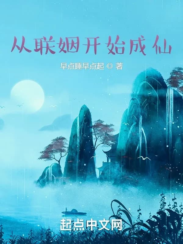 Theo Thông Gia Bắt Đầu Thành Tiên