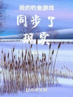 Của Ta Câu Cá Trò Chơi Đồng Bộ Rồi Hiện Thực